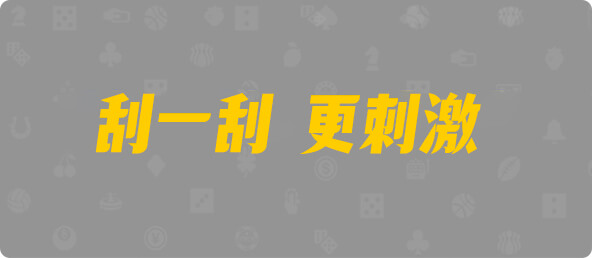 加拿大西28,杀组,月痕算法,加拿大28,组合,查询,加拿大预测,数据